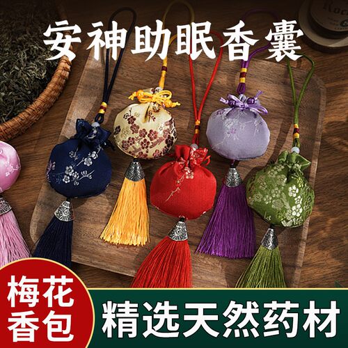 送朋友香囊中草药防蚊香包艾草端午节室内车内香薰安神睡眠香包