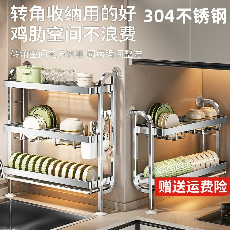 304不锈钢水槽窄边碗架厨房置物架多功能放碗碟盘收纳沥水架