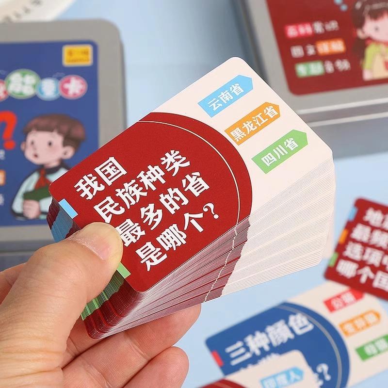 小学生知识能量卡片百科常识趣味卡牌成语接龙扑克牌儿童益智玩具