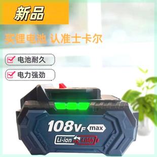 通用大亿原厂大容量锂电池带灯电动扳手角磨机切割机电钻电锯电锤