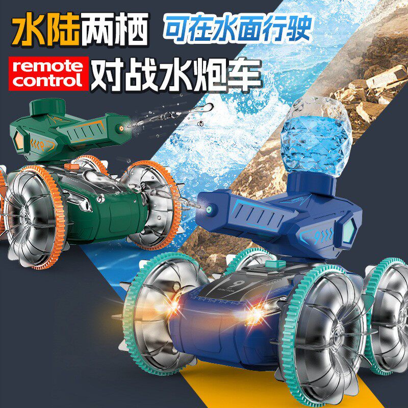 水陆两栖遥控坦克枪玩具打塑料弹珠电动吸水子弹水晶发射器软弹枪
