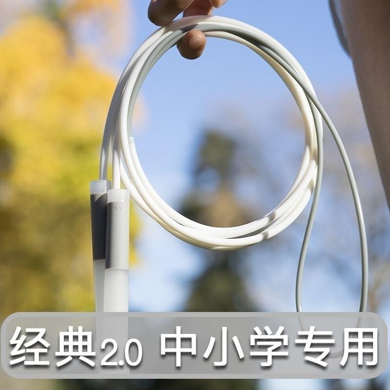 沙专业式跳绳竞速中小学生儿童轻快速度双飞花式比赛考试浙江发