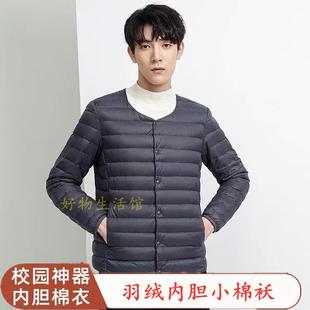 中学生羽绒服内胆青少年校服神器初中高中生校服里穿的小棉袄男款