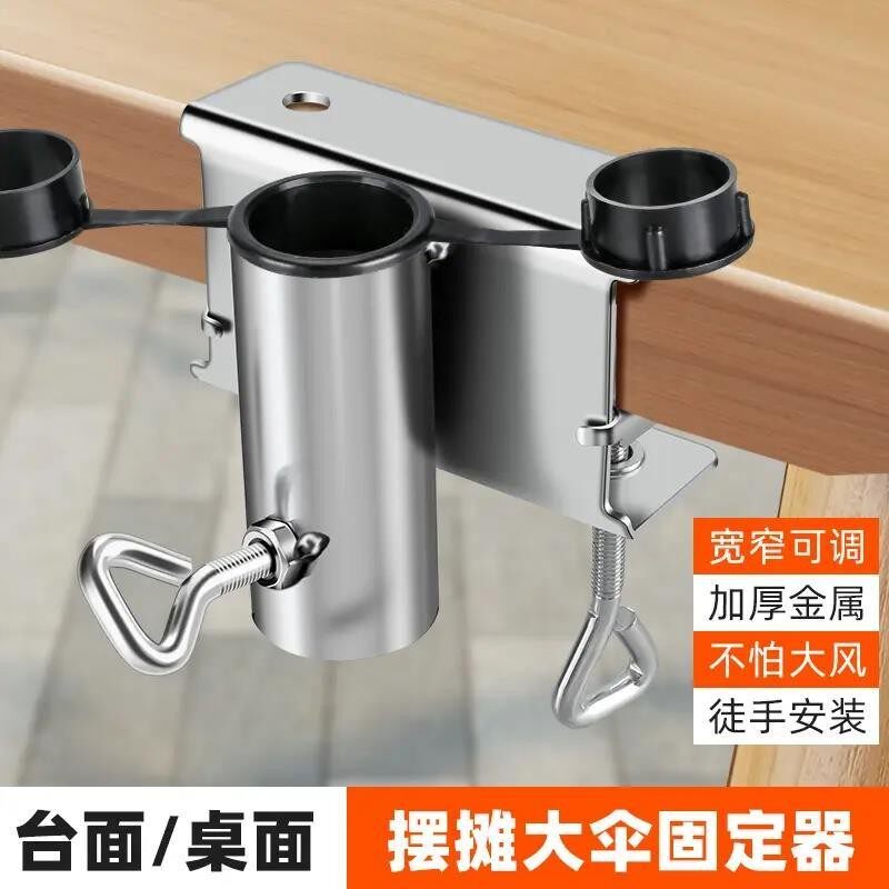 三轮车摆摊大伞固定神器货车太阳伞插雨伞支架遮阳支撑伞架推车夹