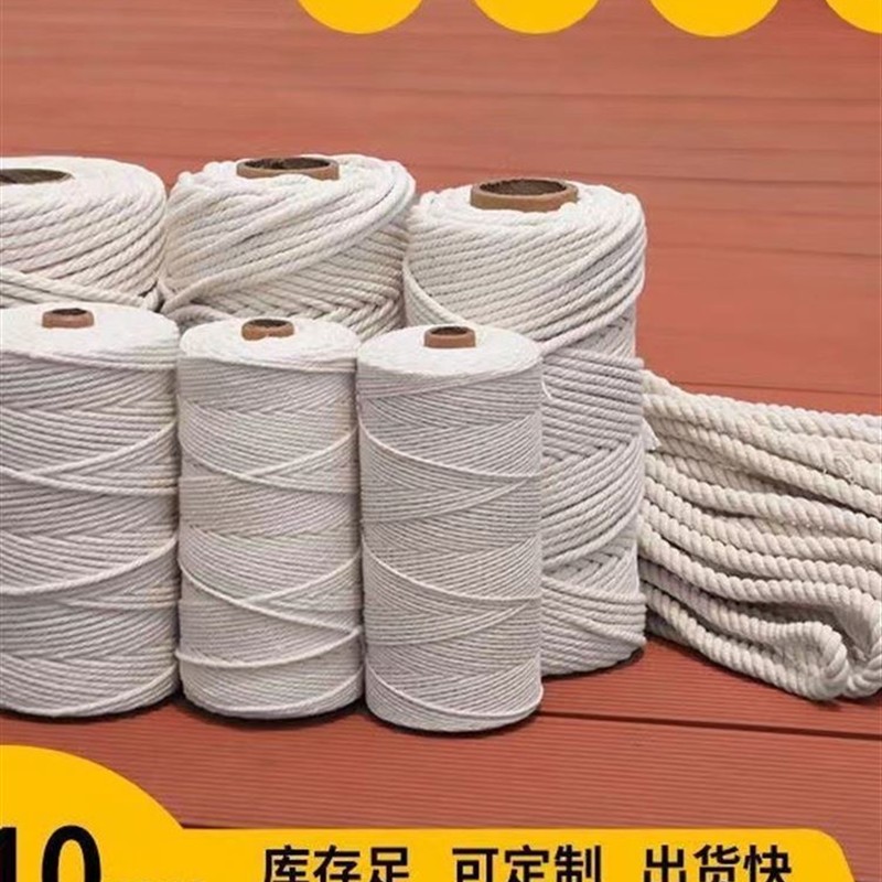 l挂毯麻绳结实包芯拉绳棉棉绳白麻细棉线粗线包粽子细绳编织绳