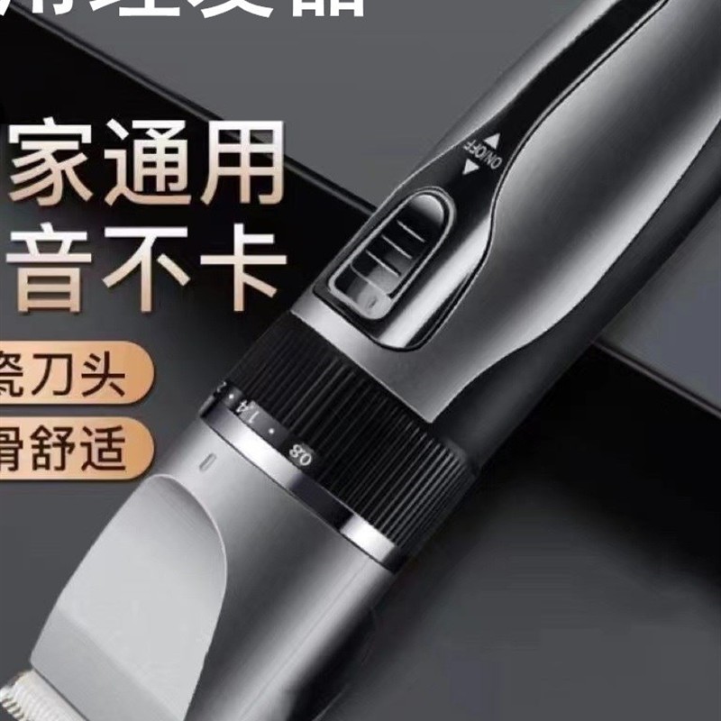 电动理发器电推剪家用充电式剪头发神器电动剃光头宠物可用电推子