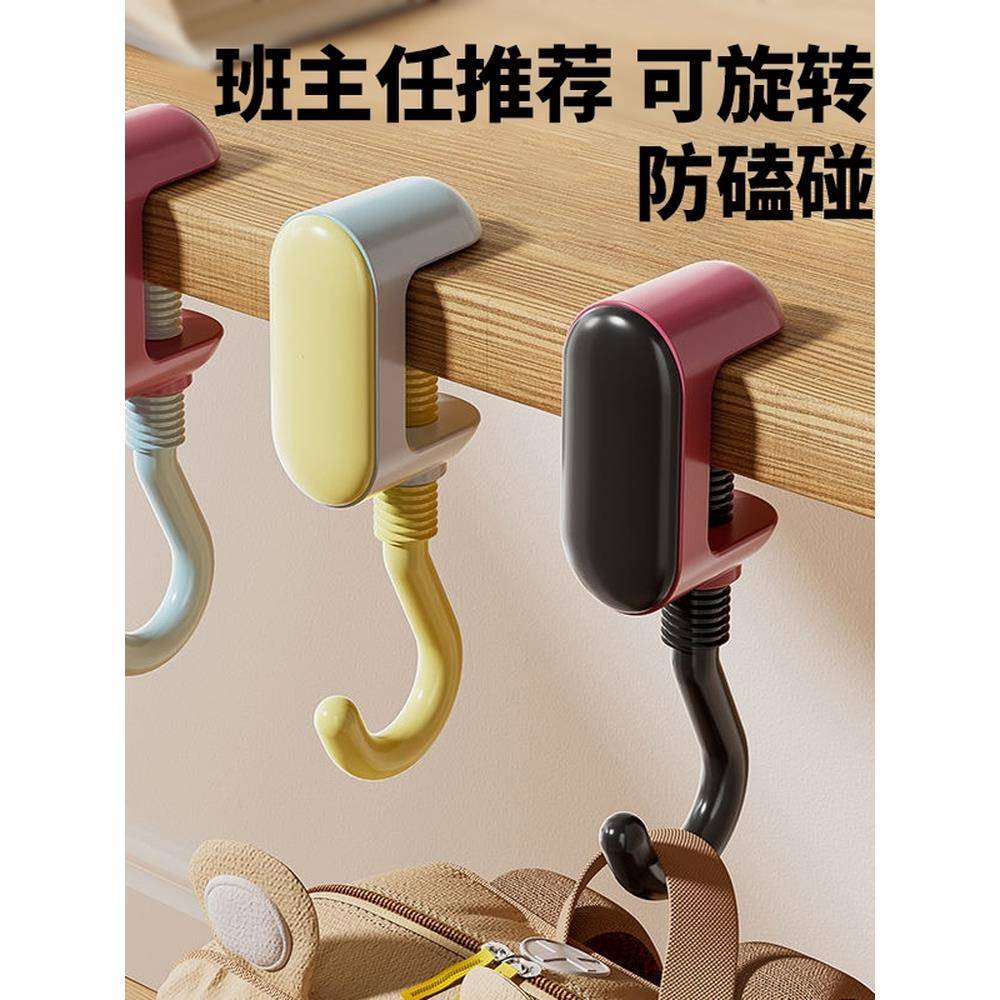 书包挂钩可调节免打孔学生书桌课桌挂包侧边桌边多功能挂包神器