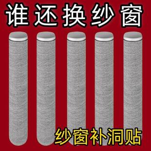 纱窗防蚊虫修补贴窗户防蚊纱窗纱网门窗流水孔沙窗网家用自粘魔术
