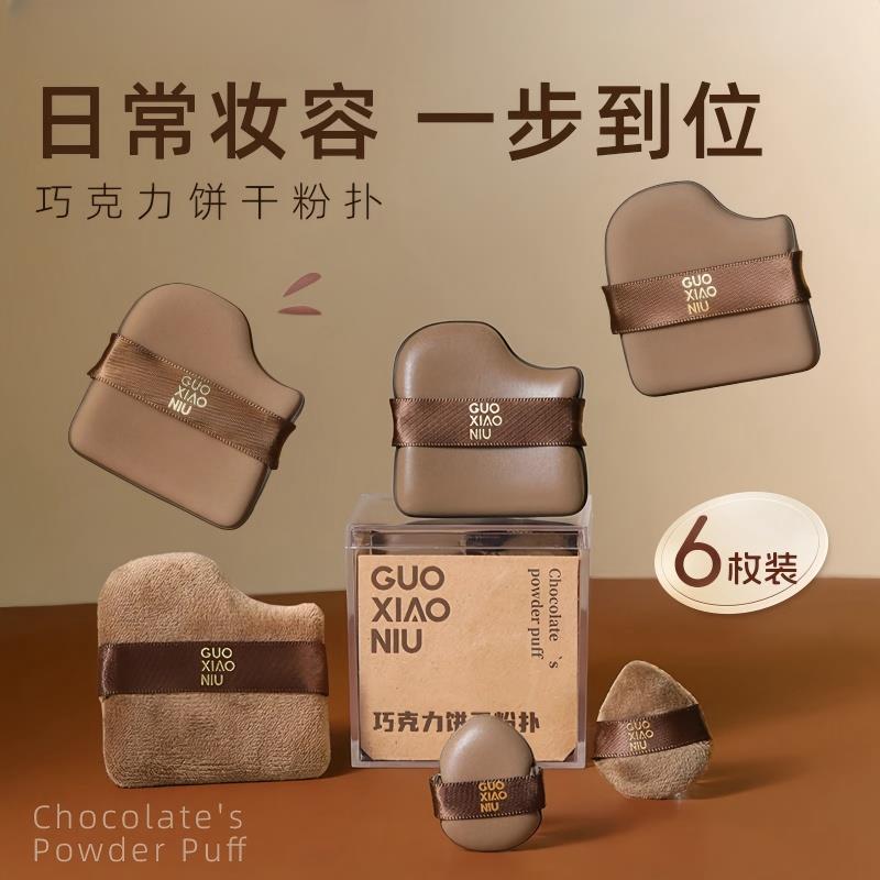 郭小妞同款巧克力饼干粉扑迷你拇指粉扑干湿两用上妆散粉扑不吃粉