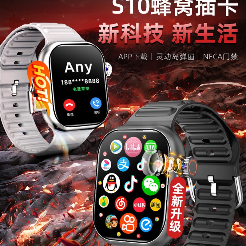 2025新款华强北S10手表ultra顶配版智能电话手表可插卡5G