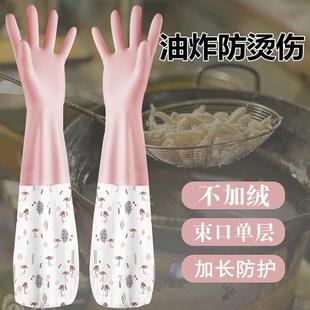 防油炸手套加绒做饭防水炒菜防油溅胶皮乳胶厨房家用洗碗家务神器