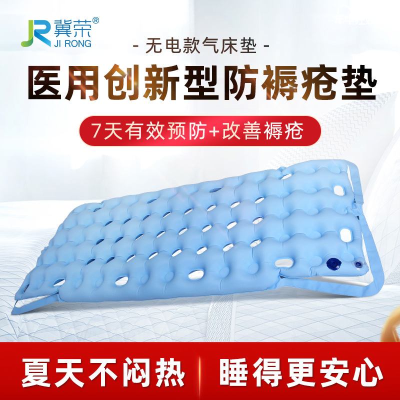 防褥疮气垫床老人卧床久躺神器瘫痪病人翻身医用专用充气护理床垫