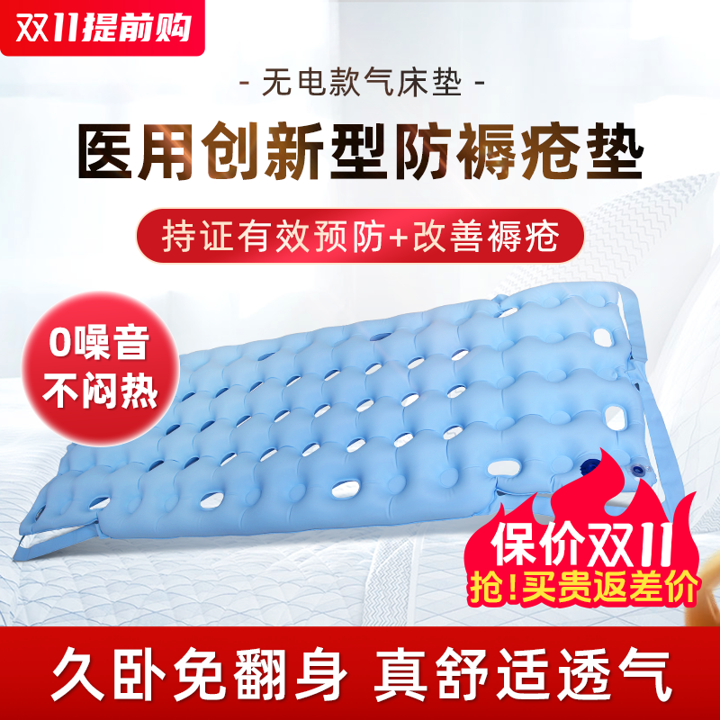 医用免翻身褥疮垫持证预防褥疮