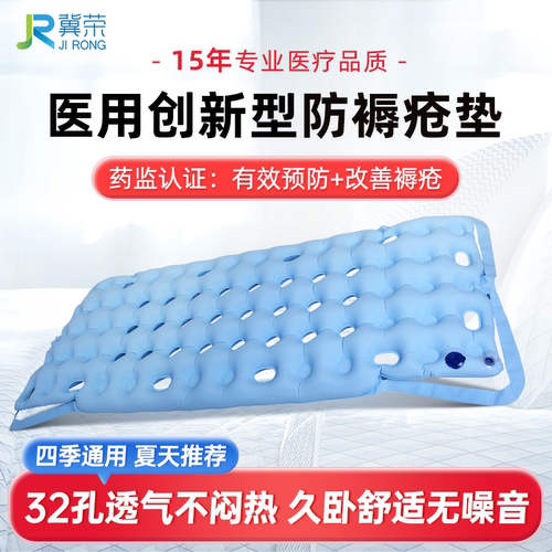 夏天透气型医用褥疮垫持证预防