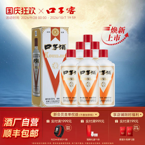 口子窖乳玻口子酒50度白酒整箱