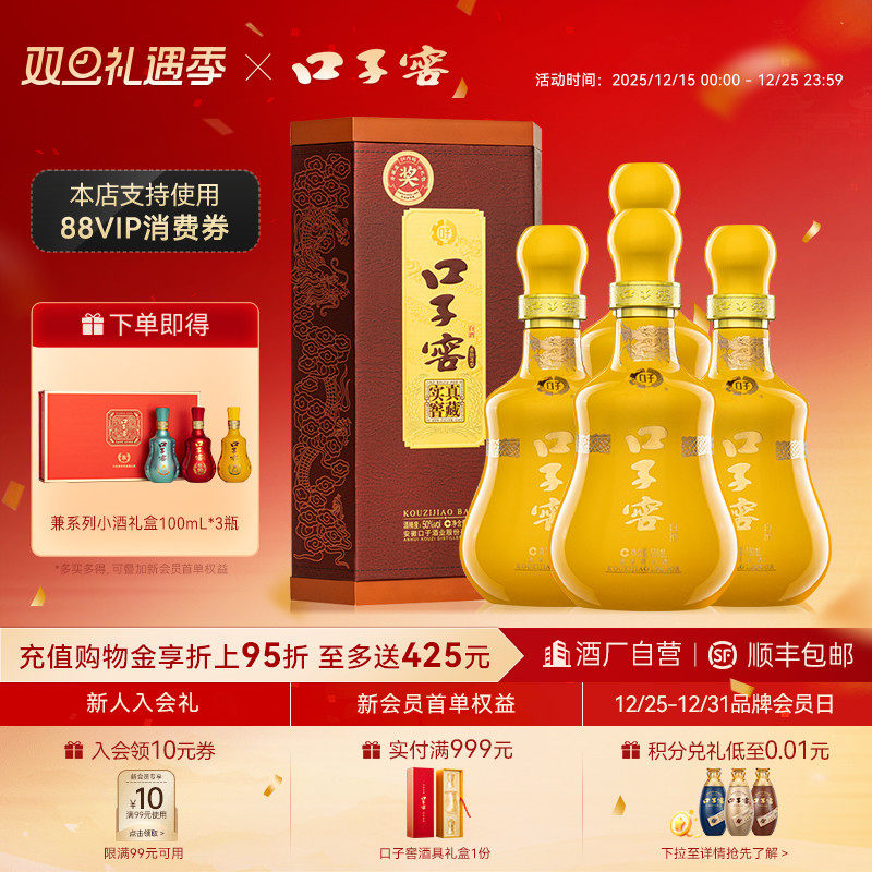 口子窖30年型50度500mL*4瓶白酒
