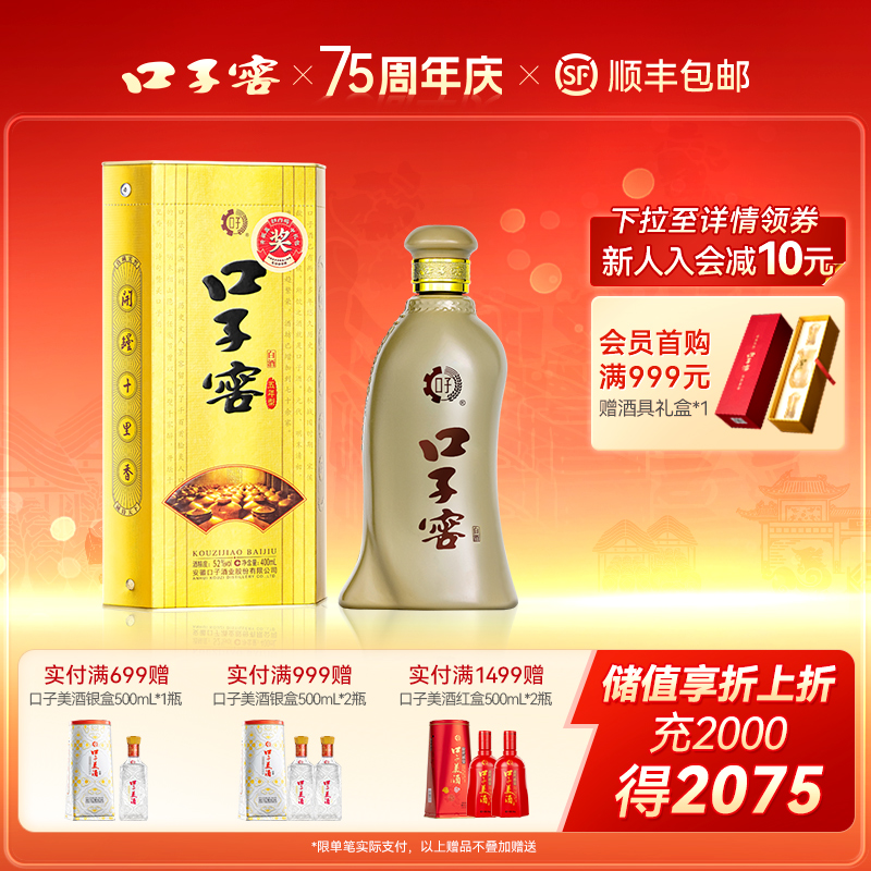 口子窖5年型兼香白酒52度400mL*1