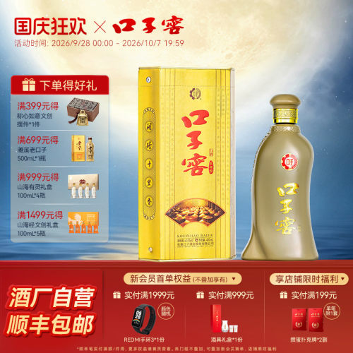 口子窖5年型白酒40.8度400mL*1瓶