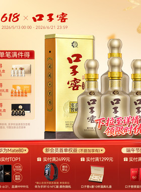 口子窖10年型41度500mL*4瓶 十年型整箱拾年型白酒送礼官方旗舰店