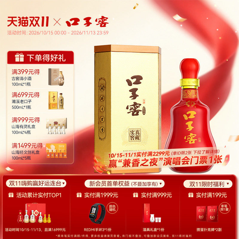 口子窖20年型41度500mL*1瓶 二十年型安徽白酒商务送礼官方旗舰店