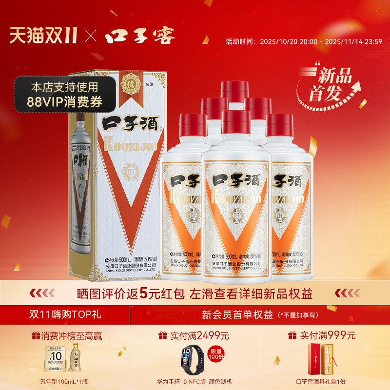 口子窖乳玻口子酒50度白酒整箱