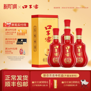 安徽兼香型白酒高端商务送礼 4瓶 口子窖兼20整箱41度 50度500mL