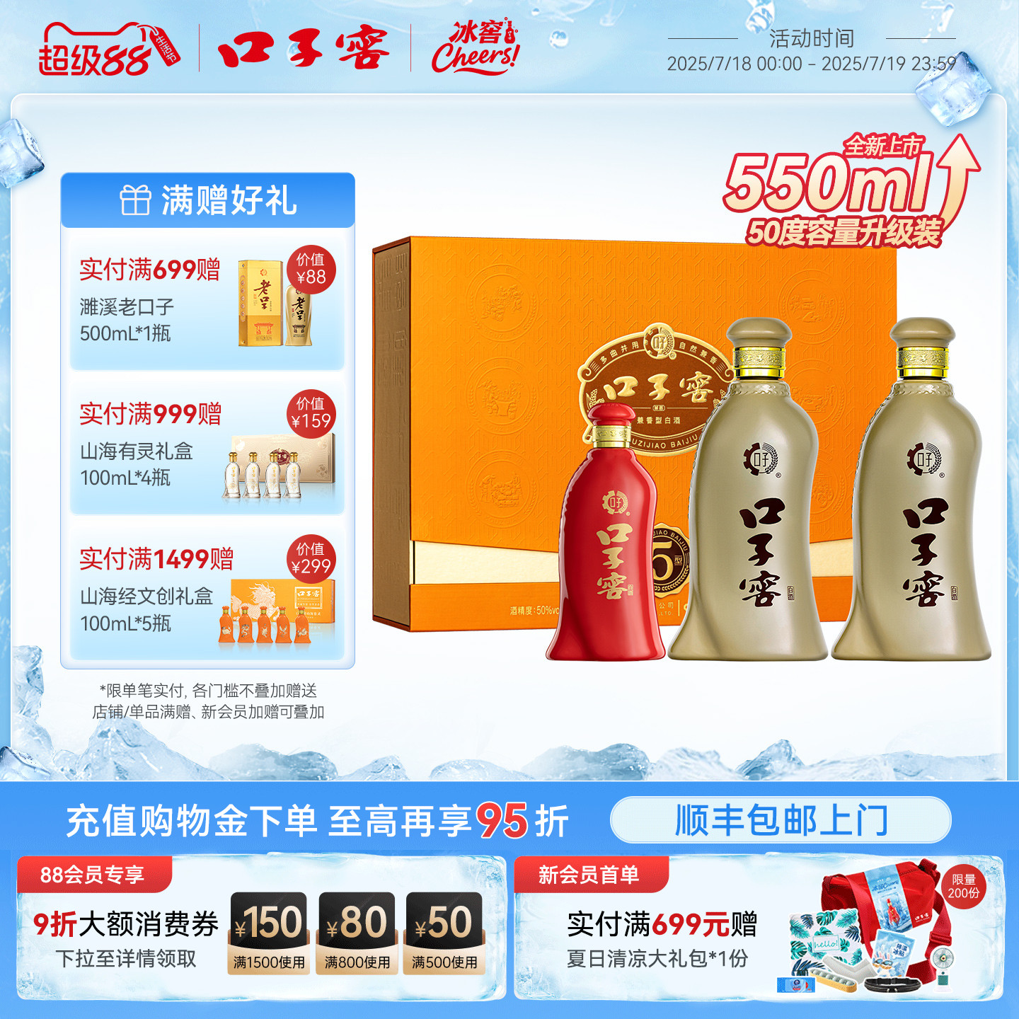 口子窖5年型礼盒50度550mL*2瓶 五年型安徽兼香型白酒送礼送长辈