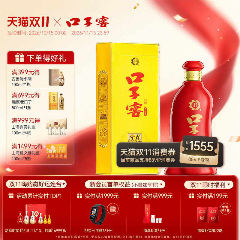 口子窖6年型41度450mL*1瓶 六年型白酒纯粮食安徽婚庆 官方旗舰店