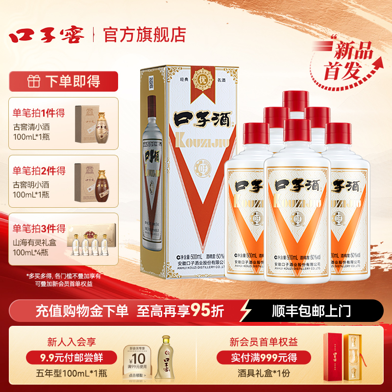 【新品】口子窖乳玻口子酒50度500mL*6瓶整箱 安徽兼香型口粮白酒