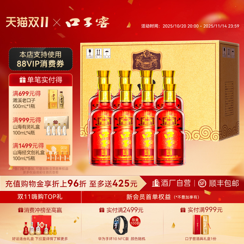 口子酒红坊41度500mL*8瓶白酒