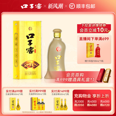 口子窖5年型兼香白酒52度400mL*1