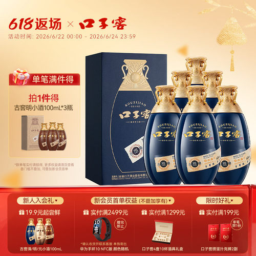 口子窖古窖元50度500mL安徽白酒