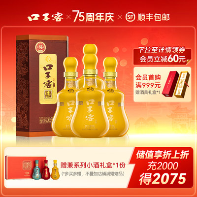 口子窖30年型50度500mL*4瓶白酒