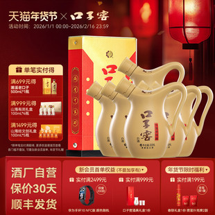 口子窖小池窖特酿52度500mL*6瓶 白酒整箱送礼送长辈 官方旗舰店