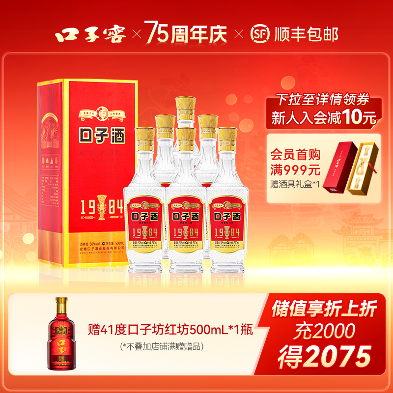 口子窖金杯口子酒50度500mL*6瓶 安徽兼香型纯粮食白酒整箱口粮酒 酒类 白酒/调香白酒 原图主图