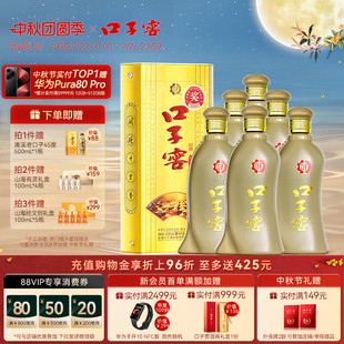 6瓶五年型安徽白酒整箱送長輩官方旗艦店 口子窖5年型40.8度400mL