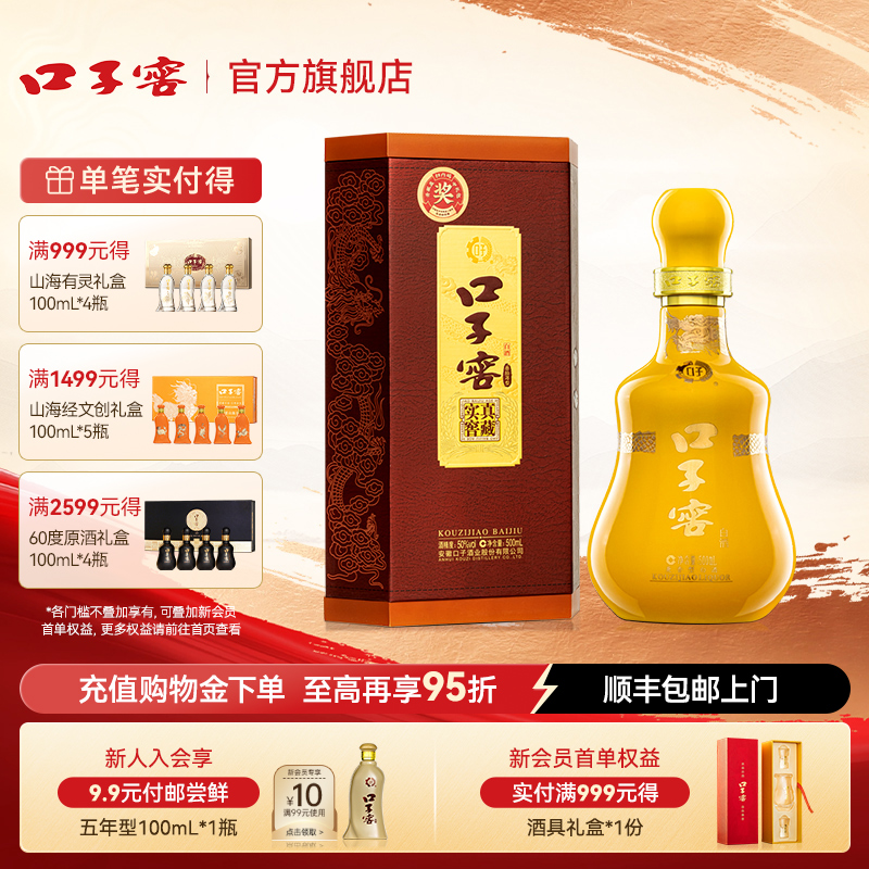口子窖30年型白酒50度500mL*1瓶