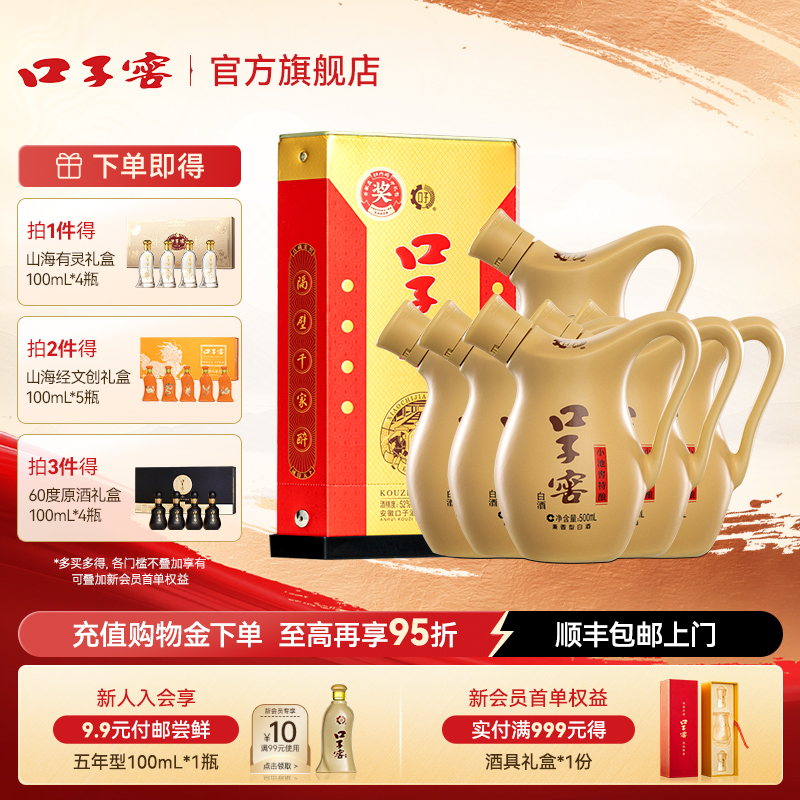 口子窖小池窖白酒52度500mL*6瓶