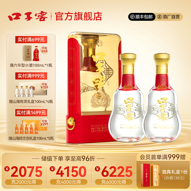 口子窖兼香518 51.8度518mL纪念酒安徽高度纯粮食白酒 官方旗舰店