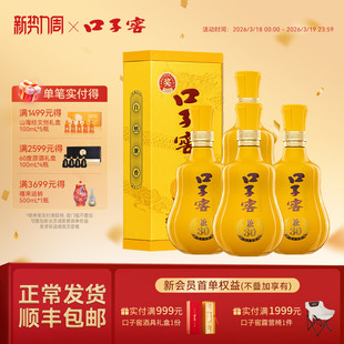 安徽兼香型白酒高端商务送礼 4瓶 口子窖兼30整箱41度 50度500mL