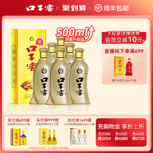 官方旗舰店 五年型安徽兼香型白酒整箱 6瓶 口子窖5年型46度500mL