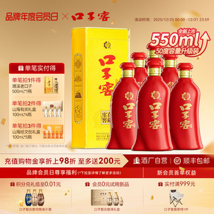 6瓶 口子窖6年型50度550mL 六年型白酒整箱婚宴送礼 升级550mL
