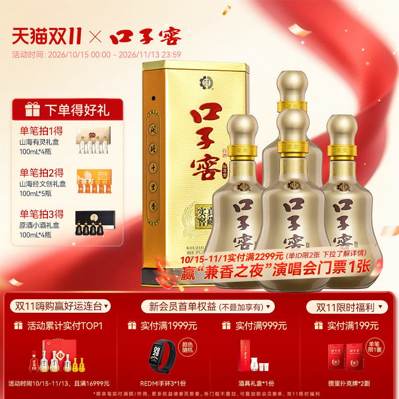 口子窖10年型41度500mL*4瓶 十年型整箱拾年型白酒送礼官方旗舰店