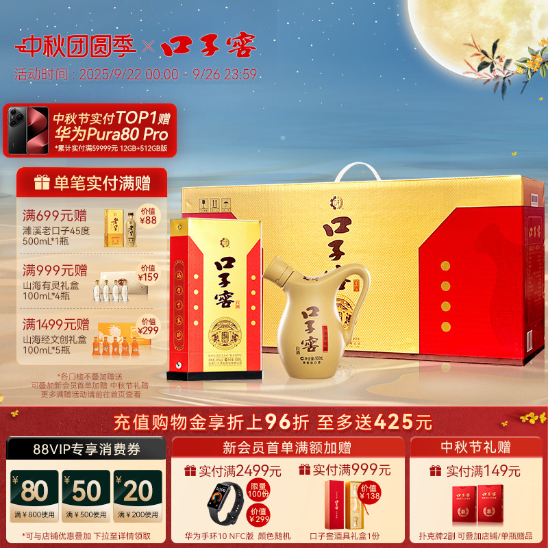 口子窖小池窖特酿41度500mL*4瓶