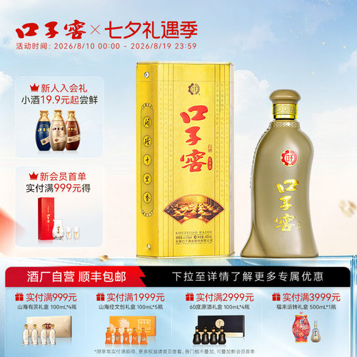 口子窖5年型白酒40.8度400mL*1瓶
