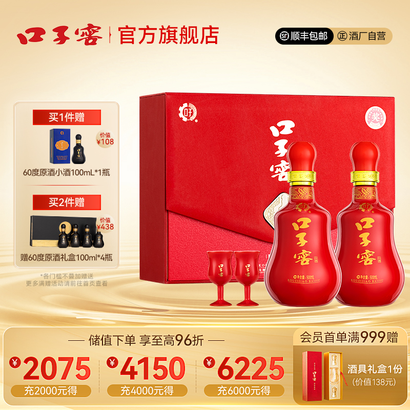 口子窖20年型礼盒50度500mL*2瓶 二十年型高端兼香白酒送礼送长辈