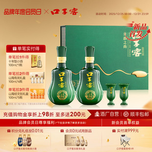 口子窖青韵之尚礼盒50度500mL 安徽白酒送礼送长辈官方旗舰店 2瓶