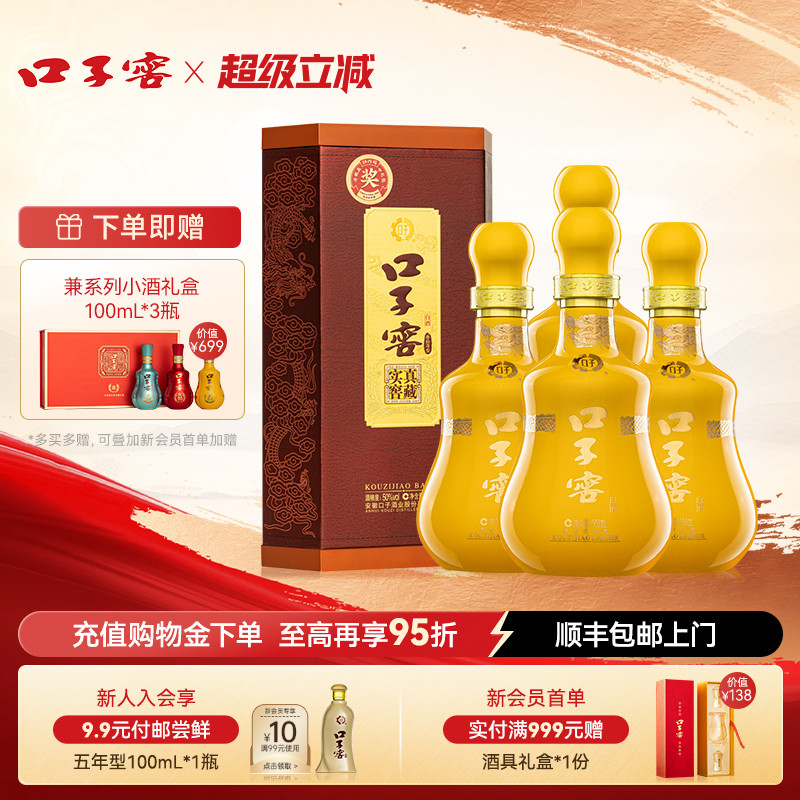 口子窖30年型50度500mL*4瓶 三十年型高端白酒整箱送礼官方旗舰店