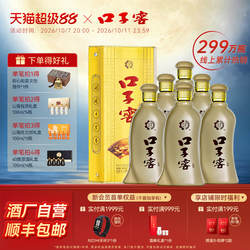口子窖5年型46度500mL*6瓶五年型兼香型白酒整箱送长辈官方旗舰店