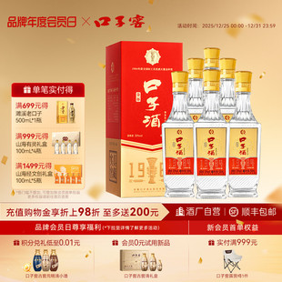 口子窖1984金杯口子酒老扁瓶50度500mL 安徽白酒口粮酒 6瓶整箱